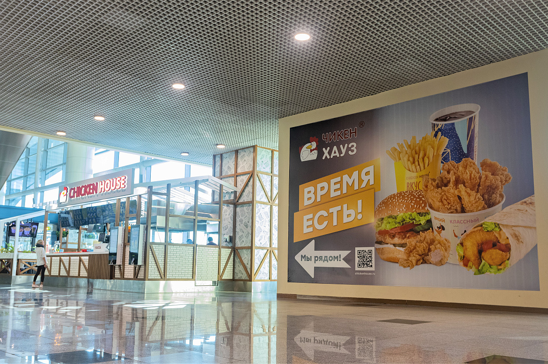 Чикен Хауз на Коминтерна